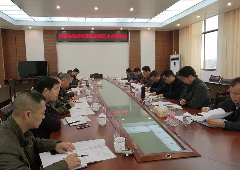 Convening the association service enterprise coordination meeting in Zijin Mountain County